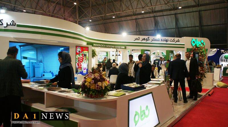 گزارش تصویری از بیستمین نمایشگاه نهاد های کشاورزی شیراز(سالن ملاصدرا)
